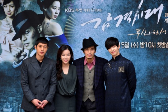 韓国で最後の公式芸能活動になった、KBSドラマ・感激時代