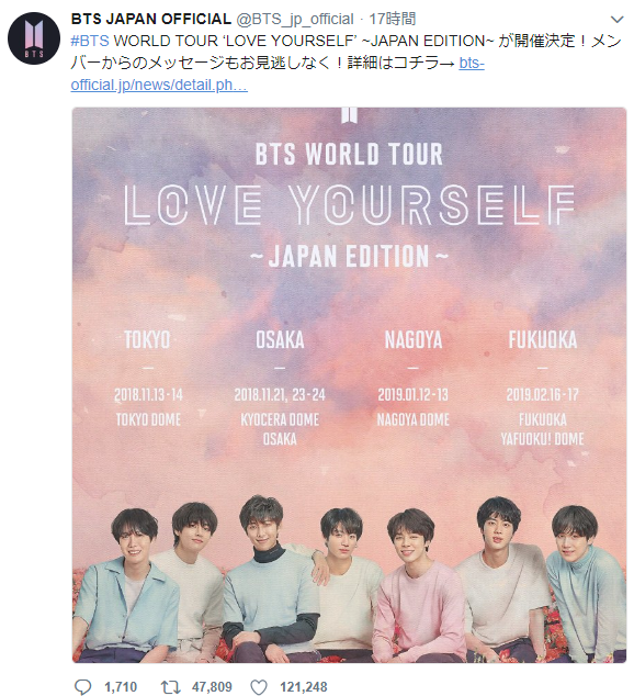 BTS日本公式ツイッターに掲載された日本ツアー告知情報