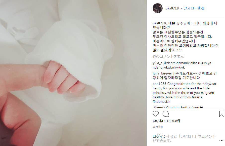instagramに娘が自身の指を握っている写真を掲載したチュ・サンウク