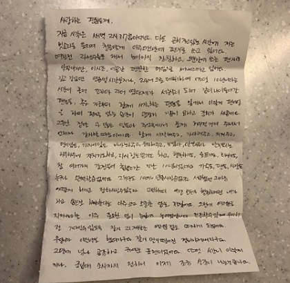 チョ・グォンがファンへ送る手紙