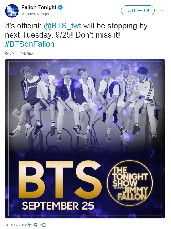 BTSの出演を予告した公式SNS（出典：Twitter）
