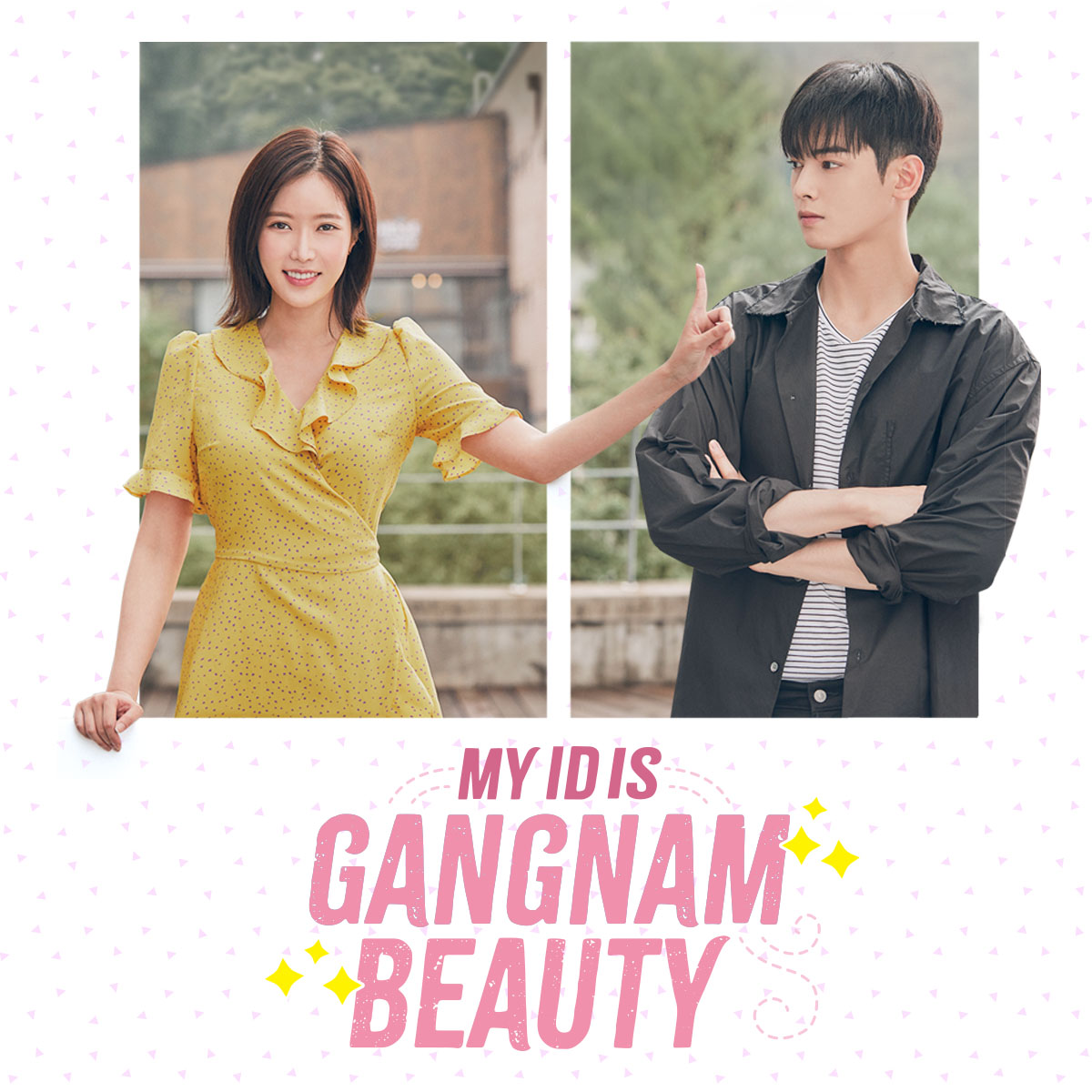 ドラマ「My ID is Gangnam Beauty(私のIDは江南美人)」イメージ