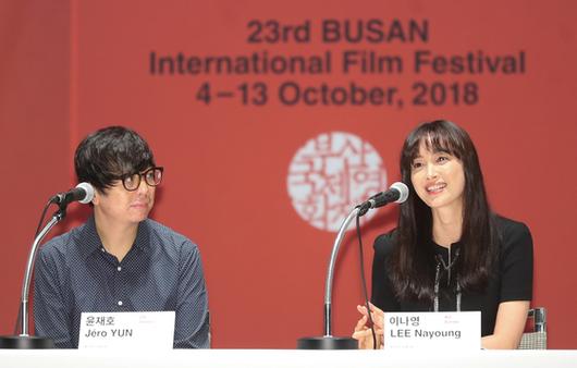 釜山国際映画際の公式記者会見に参加したイ・ナヨン