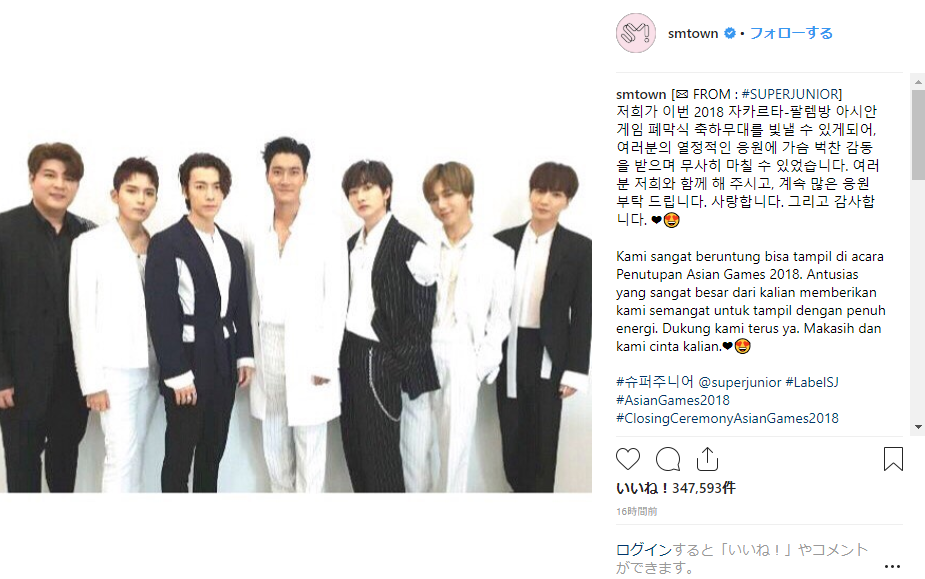所属事務所SMエンターテインメント公式Instagramにコメントとともに、1枚の写真を掲載した