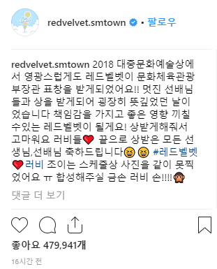公式Instagramにコメントを残したRed Velvet