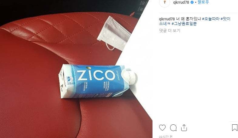 パクキョンが掲載した写真の飲み物には「ZICO」とプリントされている..