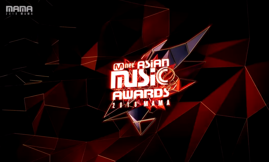 「2018 MAMA(Mnet Asian Music Awards)」