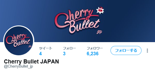 Cherry Bullet日本公式Twitter