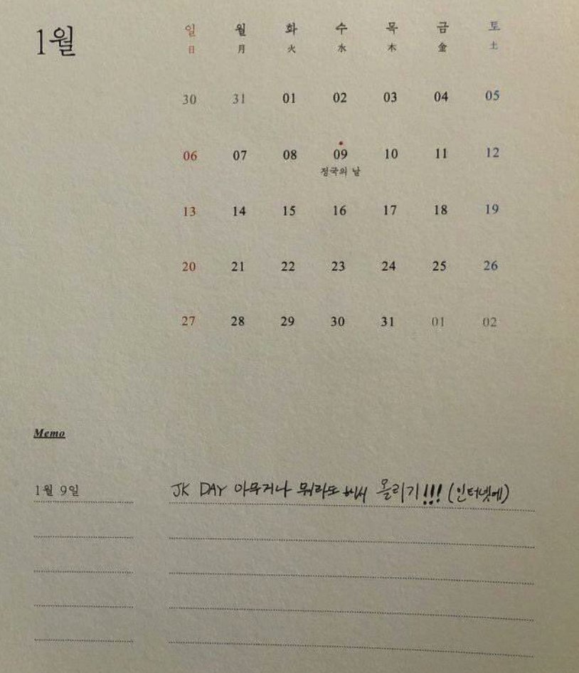 BTSのカレンダーに記されたジョングクの日