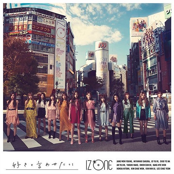 2月6日に日本デビューシングル「好きと言わせたい」をリリースしたIZ*ONE