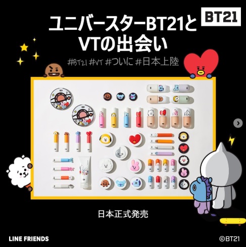 BTSとVTコスメの正式な商品が日本でも手に入る!
