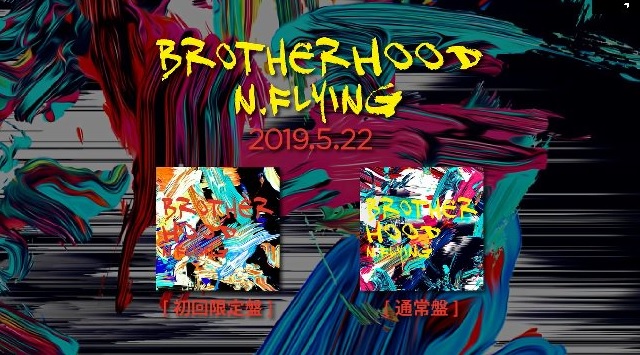日本1stフルアルバム「BROTHERHOOD」