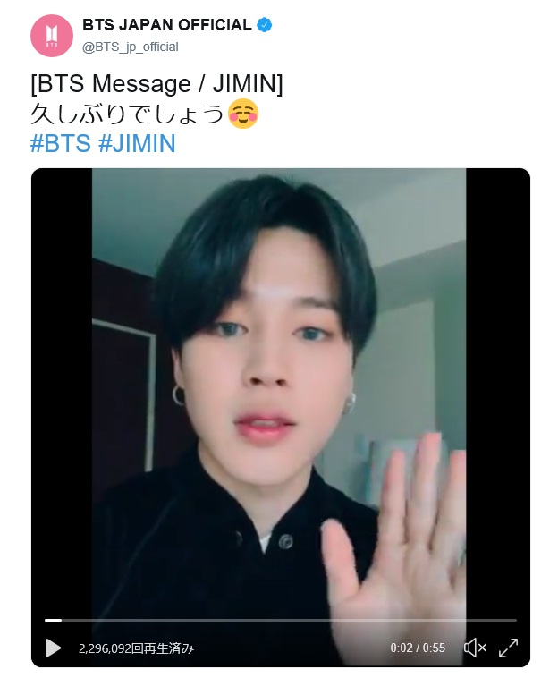 BTSの日本公式Twitterに投稿されたジミンの日本語でのメッセージ動画