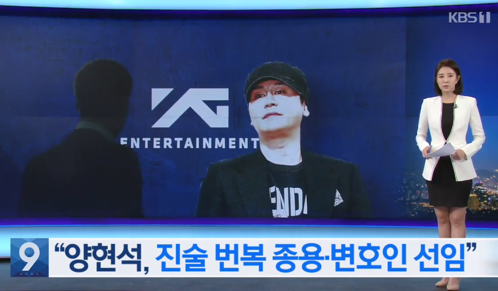 YG ヤン代表 B.I 麻薬