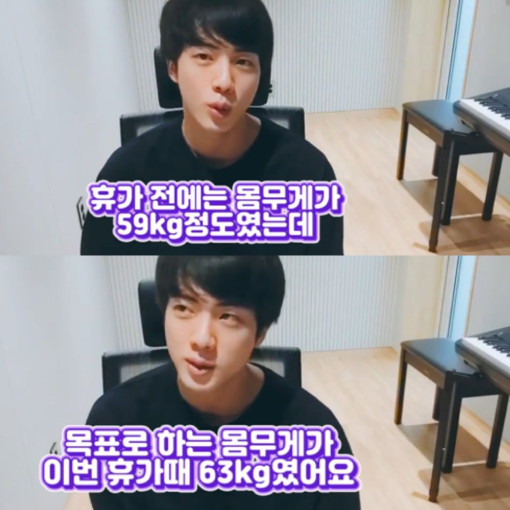 ジン Bts V Liveで体重公開 心配したファンからは 早く太って との声も Danmee ダンミ ジン Bts V Liveで体重公開 心配したファンからは 早く太って との声も Danmee ダンミ