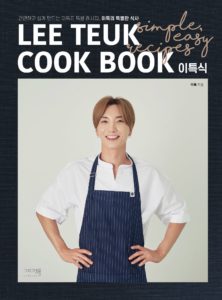 料理本を発売したイトゥク