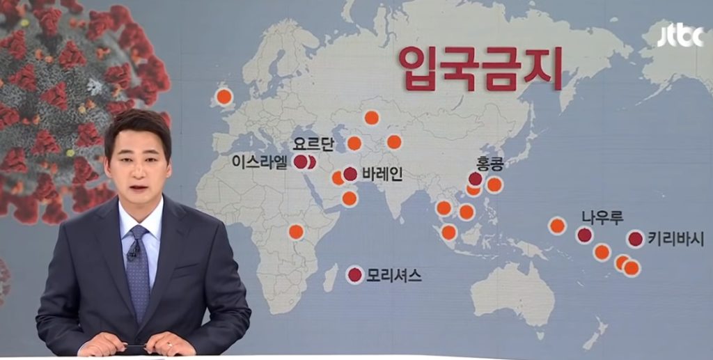 韓国人の入国を禁止している7つの国
