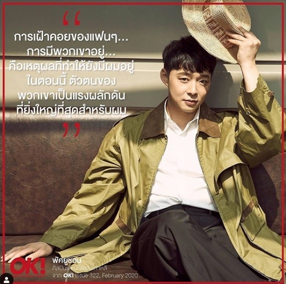 2月15日に発売されるタイの雑誌「OK！Magazine」