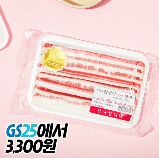 韓国で話題のサムギョプサルゼリー