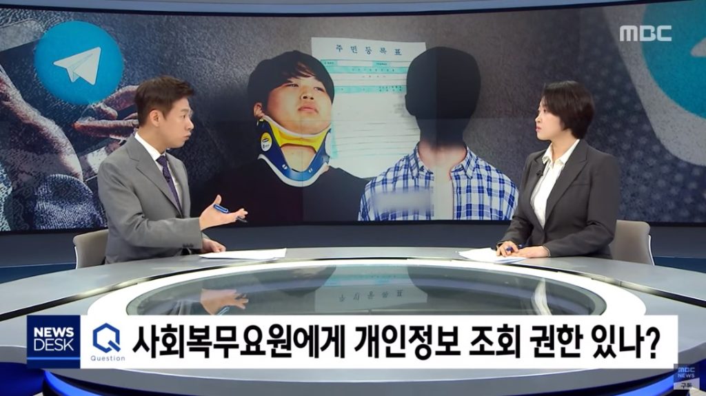 "N番部屋事件"を報道する韓国ニュース