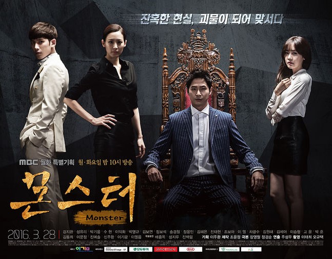 ジャイアンツ内で流行した韓国ドラマ 'モンスター'