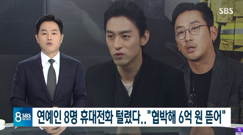  犯行の手口を詳しく伝える韓国・SBSニュース