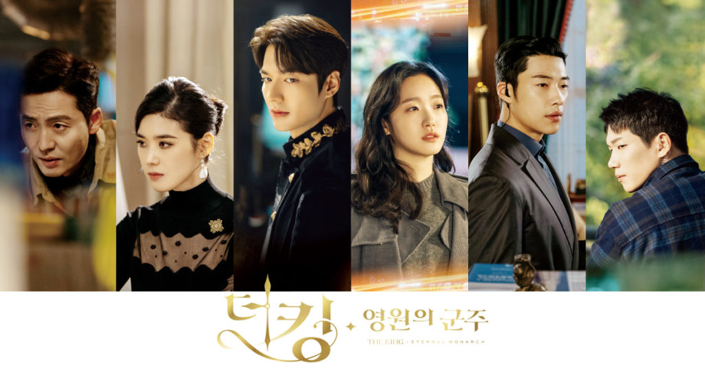 韓国ドラマ ザ·キング：永遠の君主
