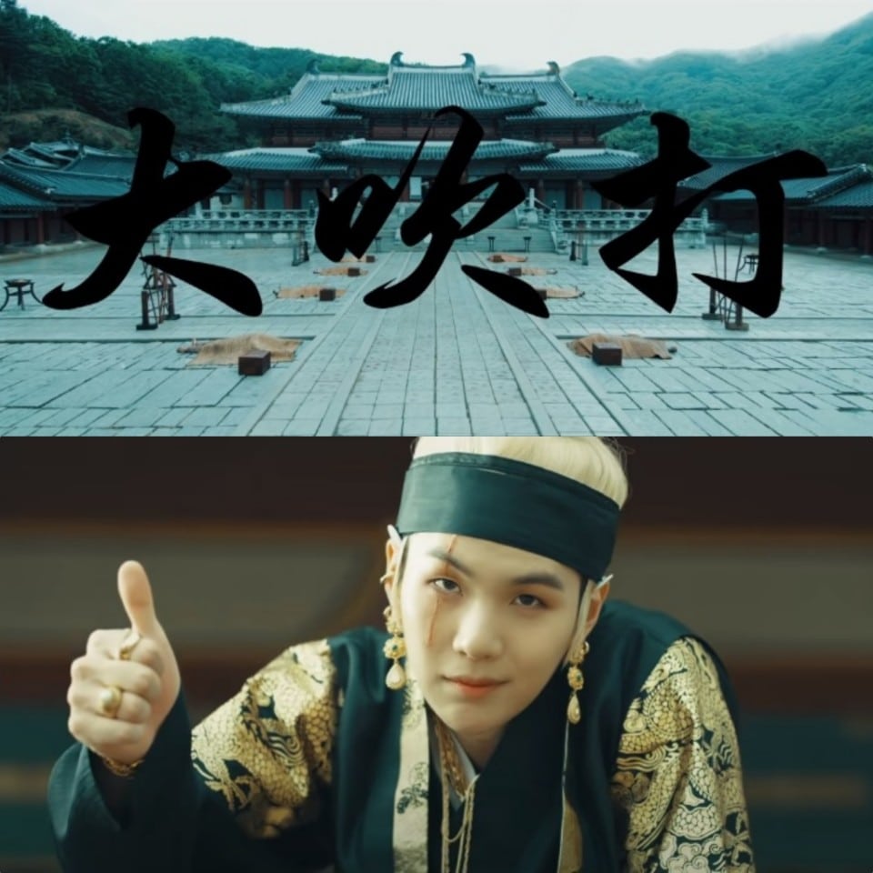 Agust Dの『大吹打』には、伝統軍楽を取り入れたSUGA