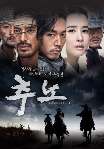 KBS2『チュノ～推奴～(2010)』は、イ・ダへの露出シーンが多いと話題になった。