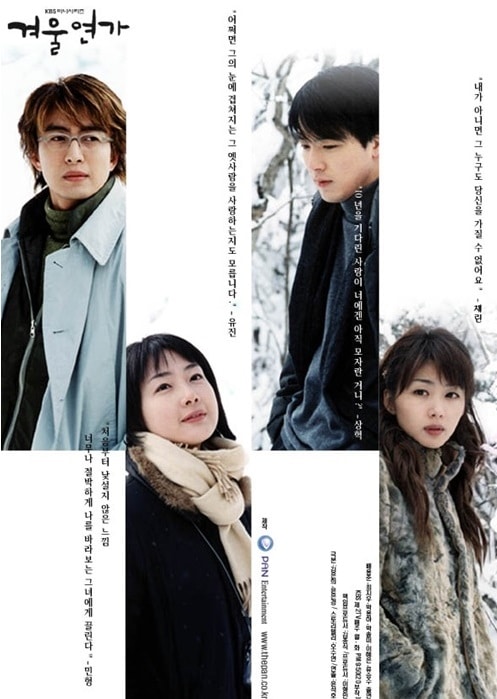 日本で大ヒットした韓国ドラマ『冬のソナタ』