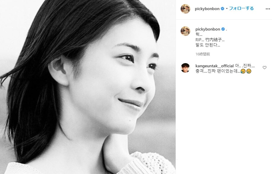 韓国の映画俳優シムジホが竹内結子さんを追悼
