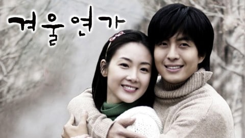 『冬のソナタ』は韓流ブームを巻き起こした、レジェンドドラマ