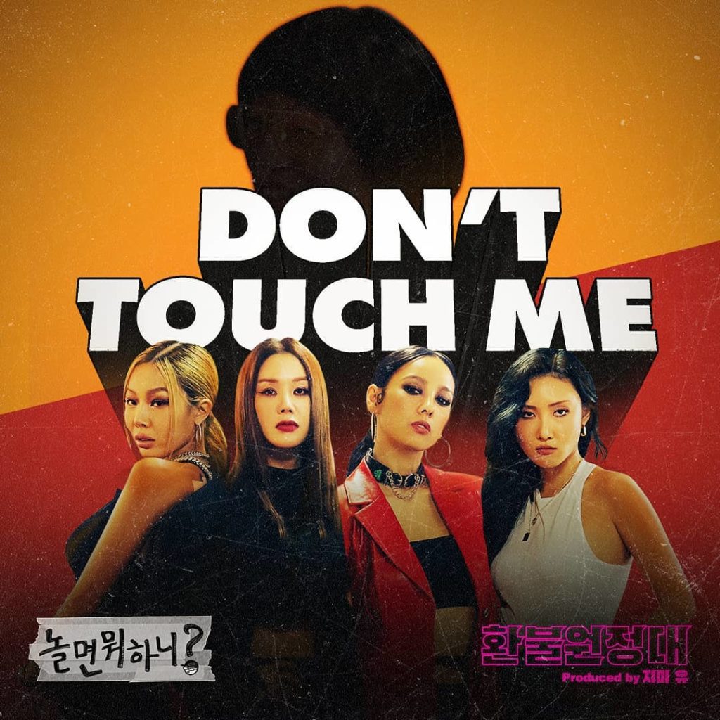 平均年齢32歳 払戻遠征隊 Twiceとblackpinkを脅かすガールズグループの降臨 Danmee ダンミ