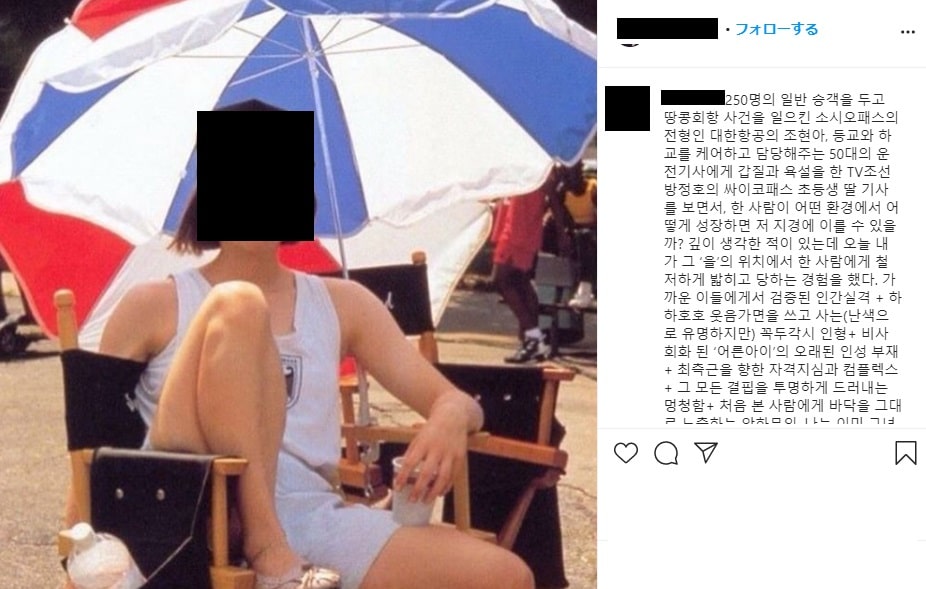 ある芸能人の"パワハラ"について暴露した韓国のベテランエディター