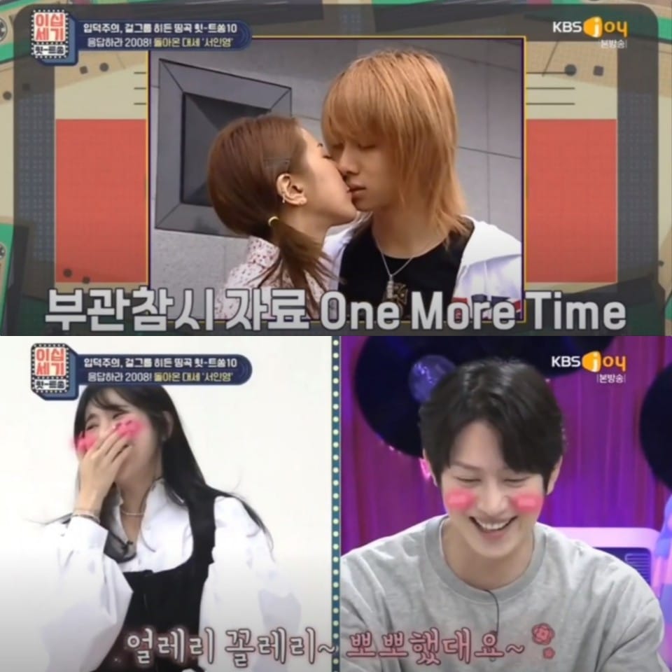 過去のキスシーンを見て恥ずかしがるソイニョンとキムヒチョル