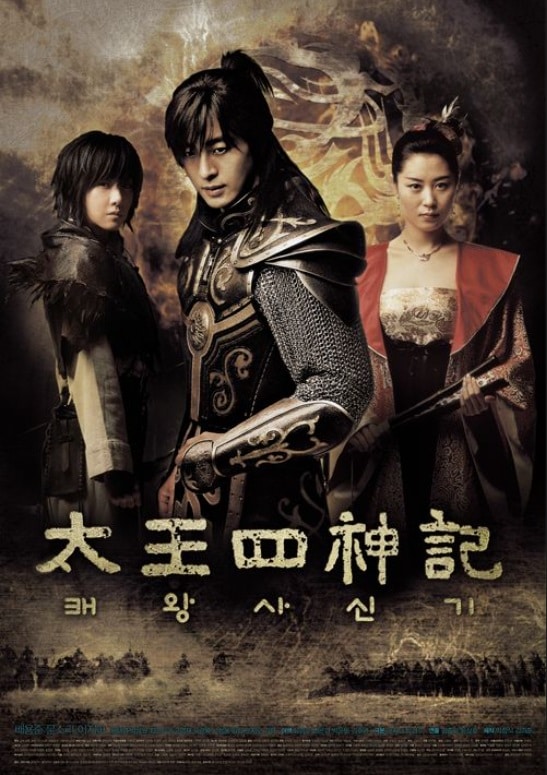 『太王四神記(MBC/2007)』は、イ・ジアがヒロインに大抜擢されたドラマ。