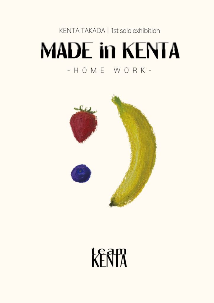 個展『MADE IN KENTA』を開催するケンタ