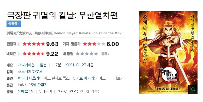 『鬼滅の刃』は韓国でも人気を集めている