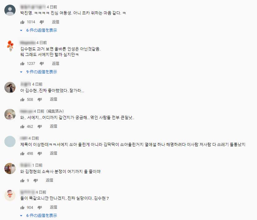 韓国ネットユーザー 反応