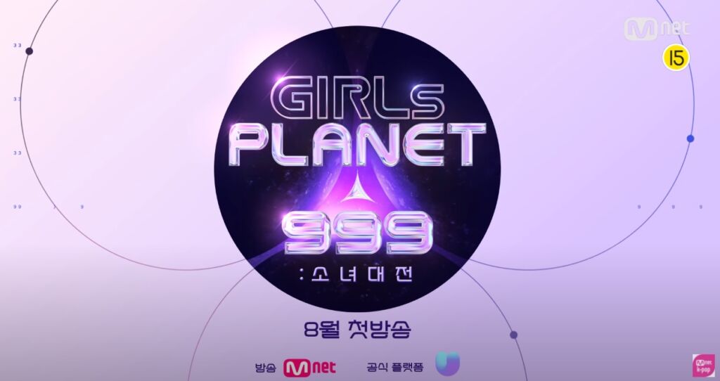 Mnet『GIRLS PLANET 999』は8月より放送がスタートする