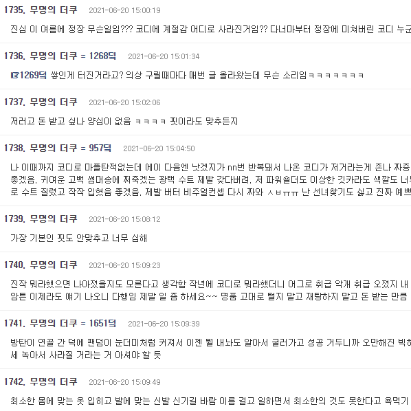 Bts 韓国ファン スタイル担当はアンチ Cdtv 予告動画の ダサい 衣装にア然 Danmee ダンミ