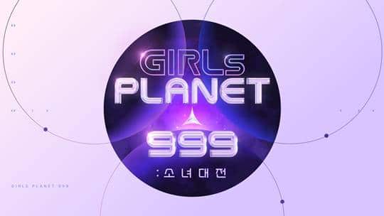 『Girls Planet 999 : 少女祭典』は韓国の超大型オーディション番組