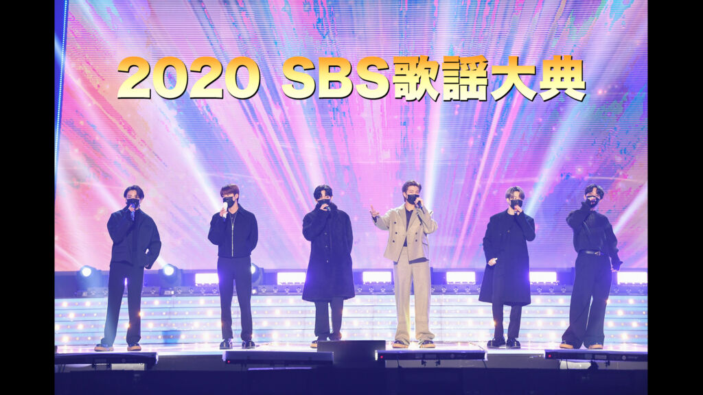 『2020 SBS 歌謡大典』