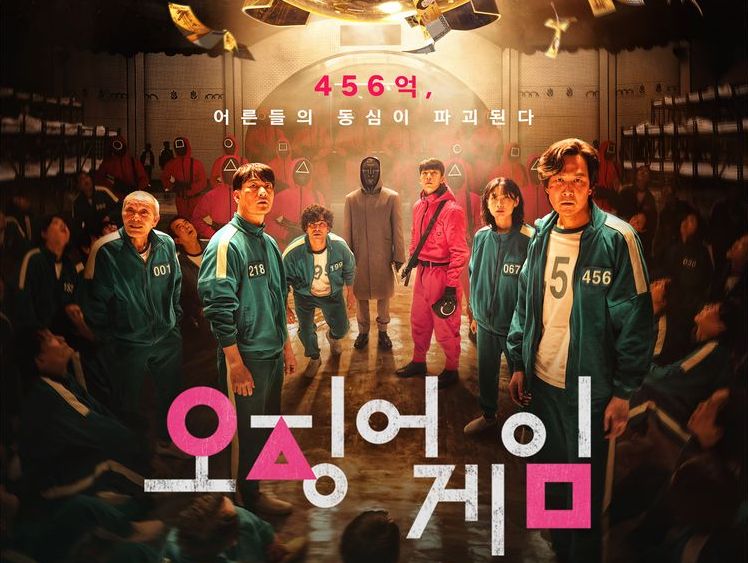 Netflix歴代最高興行成績を上げたと評価される韓国ドラマ『イカゲーム』