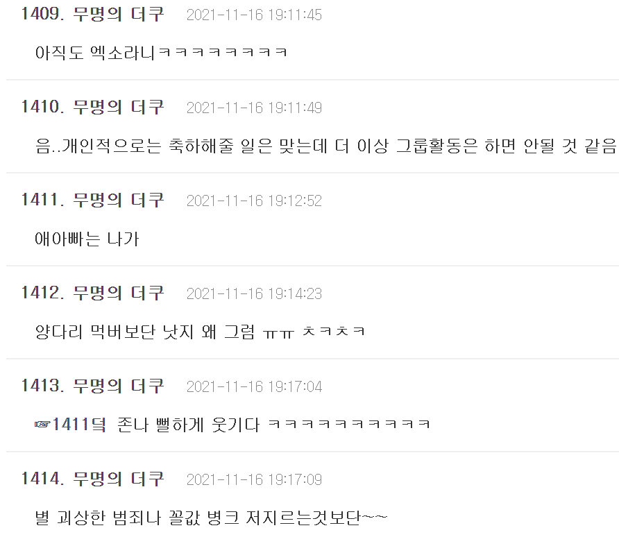 EXO チェン 韓国反応