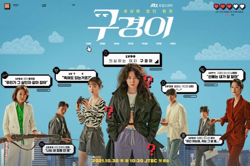 物語はいよいよ後半戦へ‥tvN(Netflix)ドラマ『調査官 ク・ギョンイ』