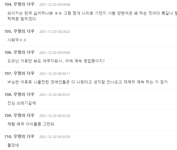 韓国ネットの反応