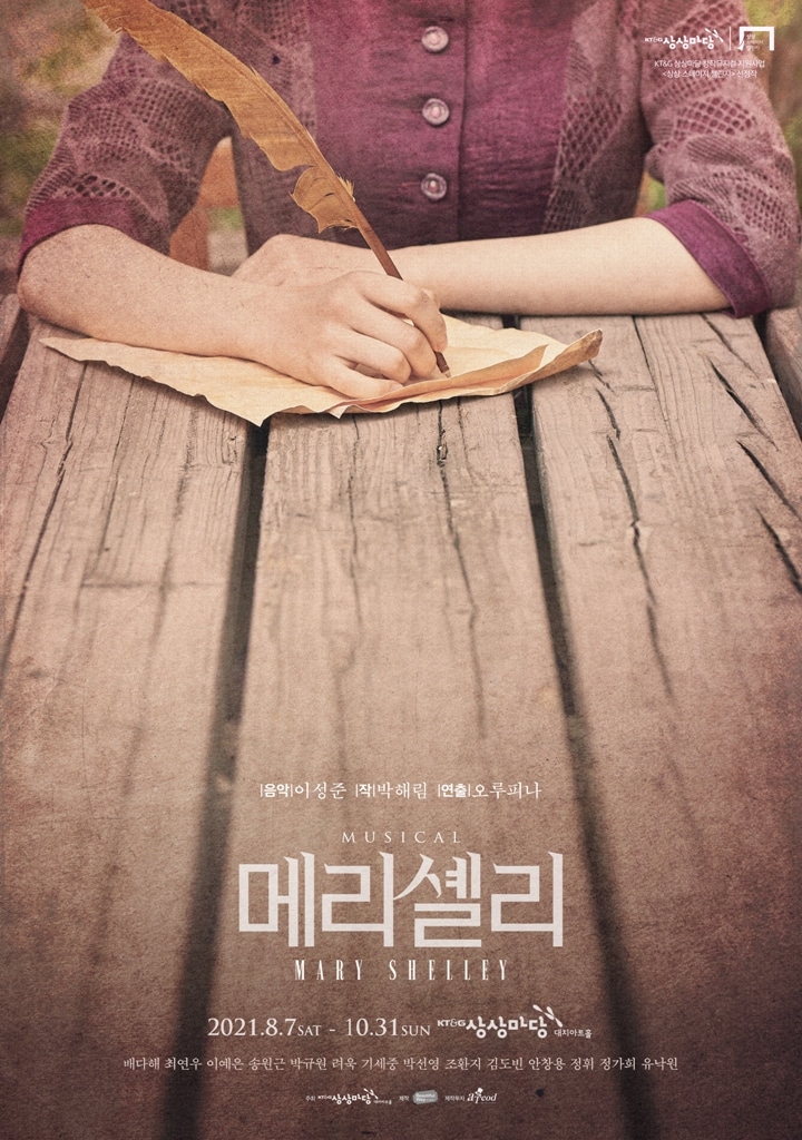 韓国ミュージカル『メアリー・シェリー』