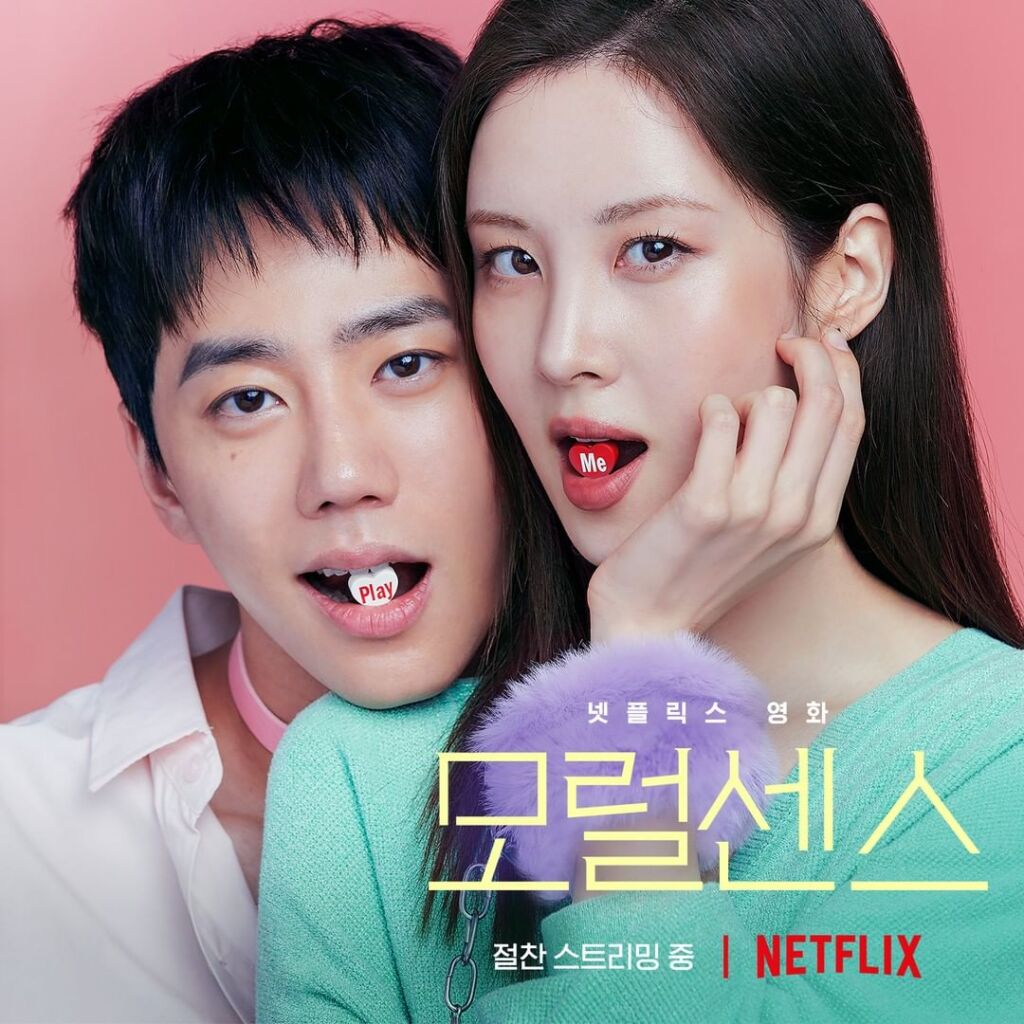 少女時代(SNSD) '末っ子' ソヒョン 19禁映画「モラルセンス」に