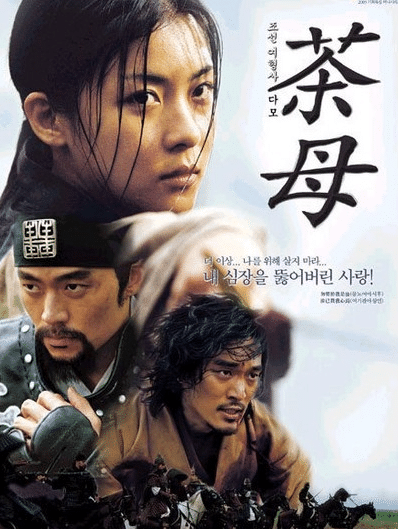 『チェオクの剣(茶母)』に出演したハ・ジウォン